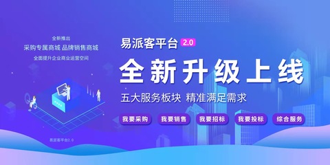 中國石化易派客2.0平臺(tái)在線單品超600萬種