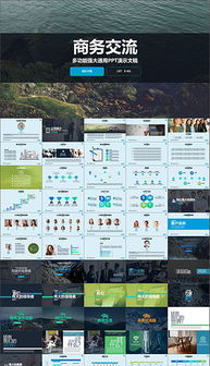 pptx簡介板 pptx格式簡介板素材圖片 pptx簡介板設計模板 
