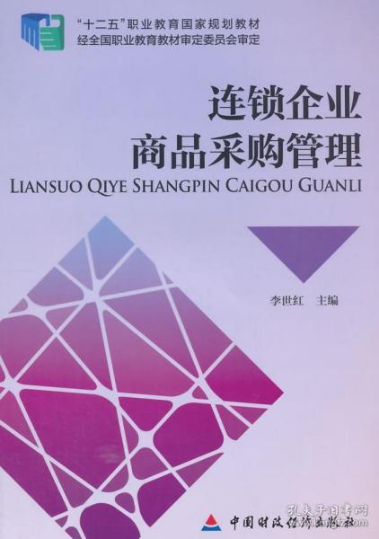 非二手按標題發貨 a9 8 連鎖企業商品采購管理
